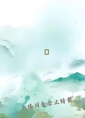 а&radic;天堂 地址 在线www