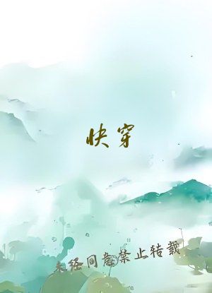 快穿：开局一座山，物资全靠抢！